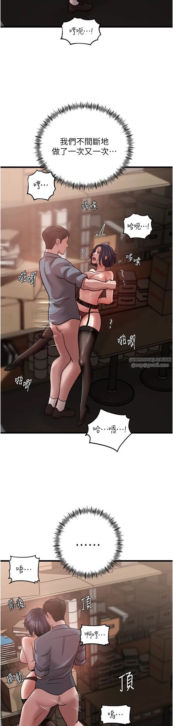 岳母為何那樣第17話-直觀抽插的體位