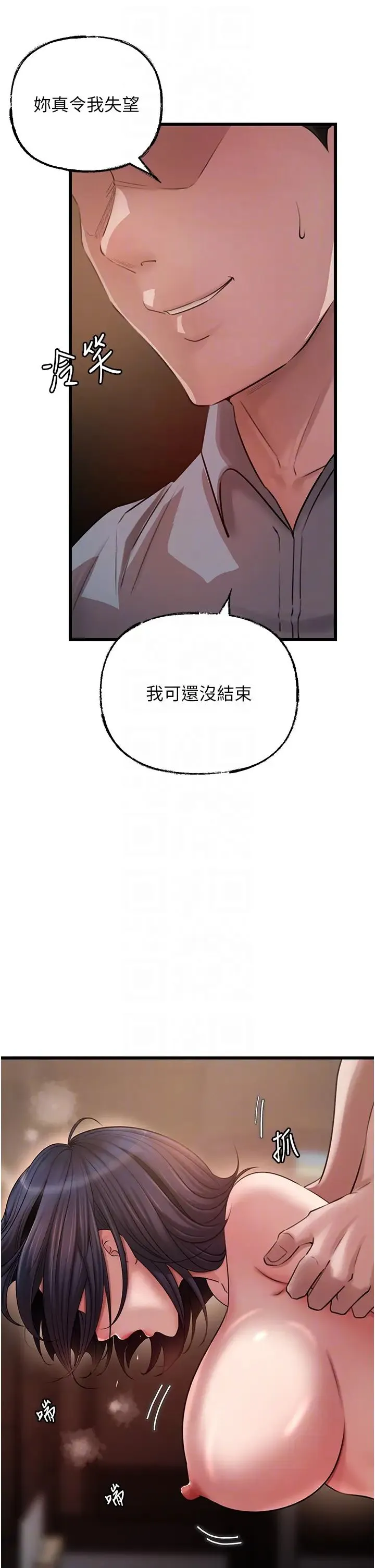 岳母为何那样-第17話-直觀抽插的體位 - 图片 14