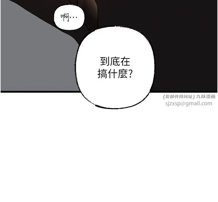 岳母为何那样-第17話-直觀抽插的體位 - 图片 13