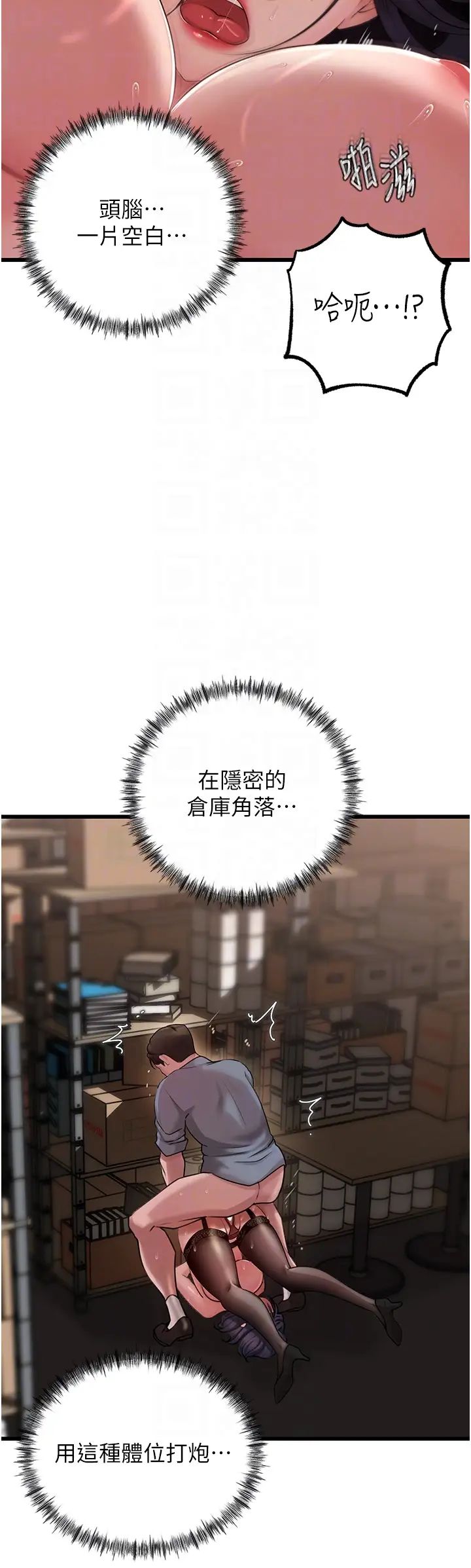 岳母为何那样第17話-直觀抽插的體位