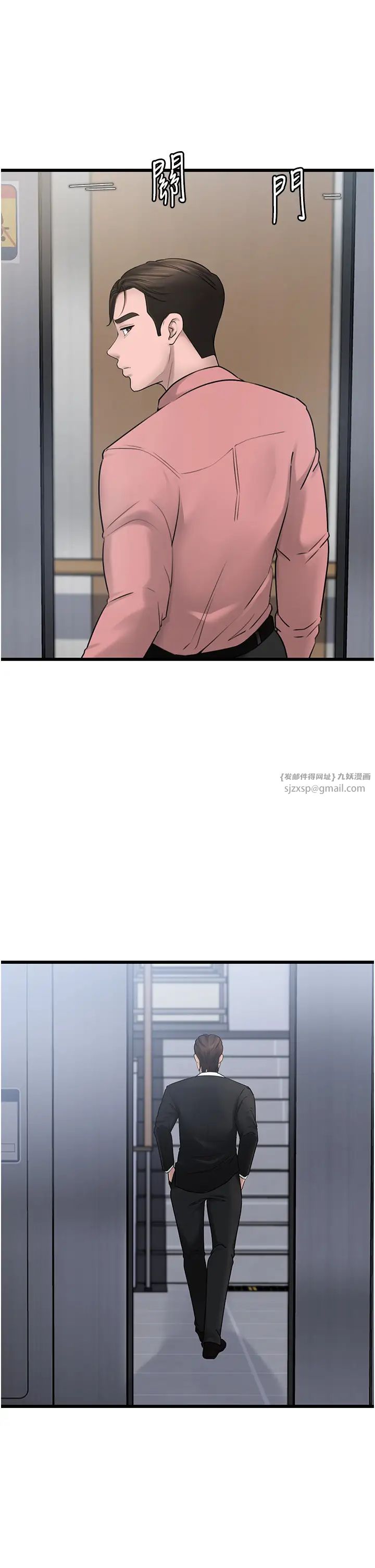 岳母为何那样第17話-直觀抽插的體位