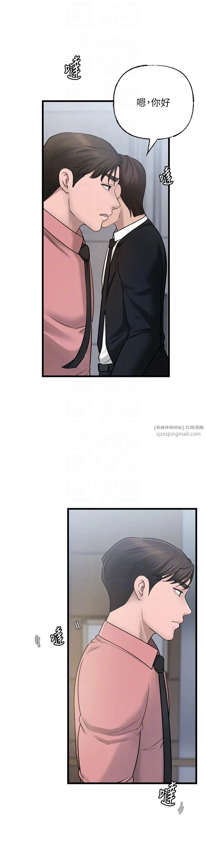 岳母为何那样第17話-直觀抽插的體位