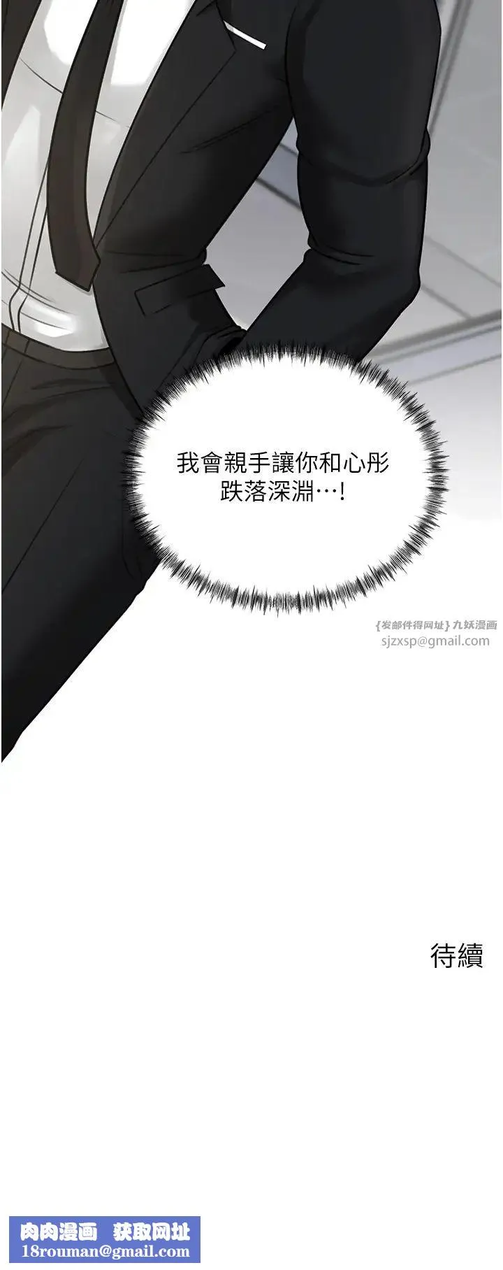 岳母为何那样-第17話-直觀抽插的體位 - 图片 38