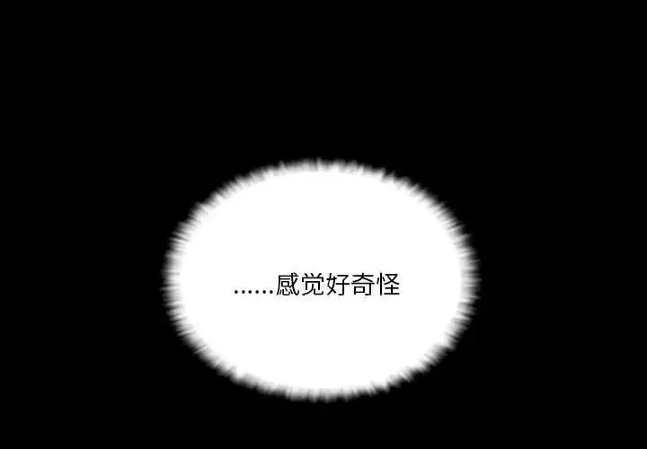 恋人未满-第12話 - 图片 2