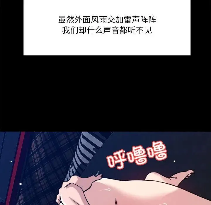 恋人未满-第12話 - 图片 29