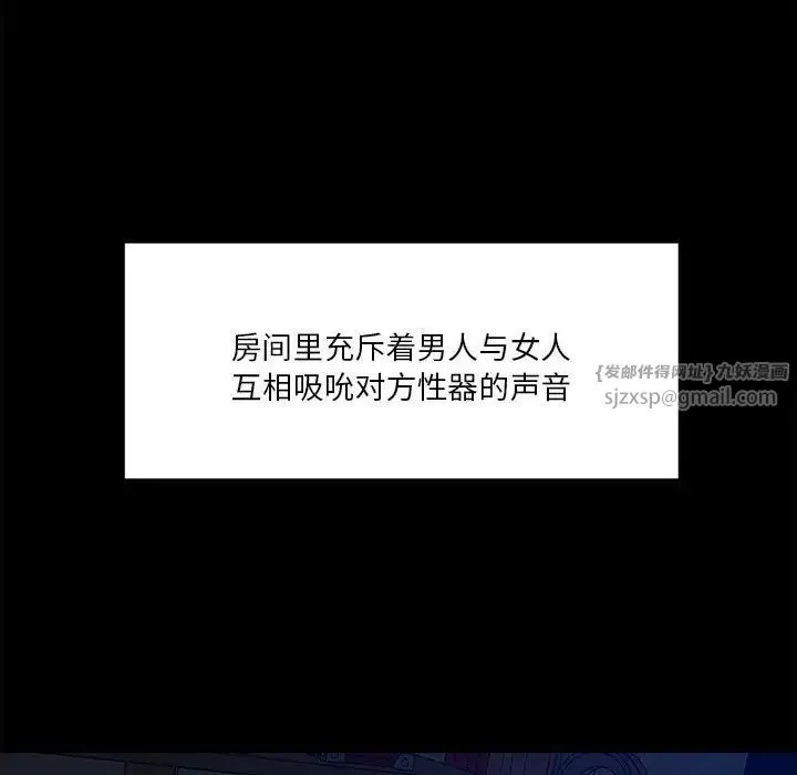 恋人未满-第12話 - 图片 32