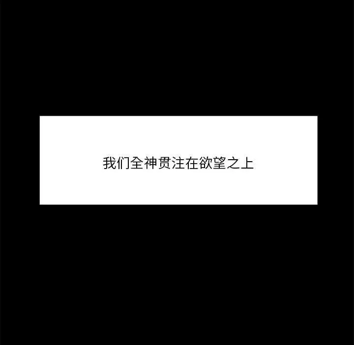 恋人未满-第12話 - 图片 35