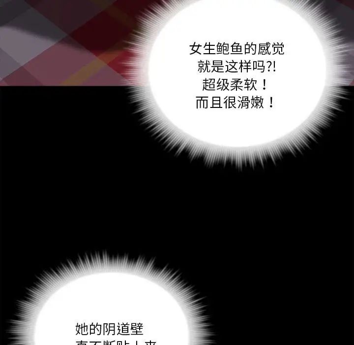 恋人未满第12話