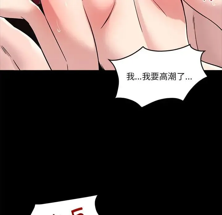 恋人未满-第12話 - 图片 73