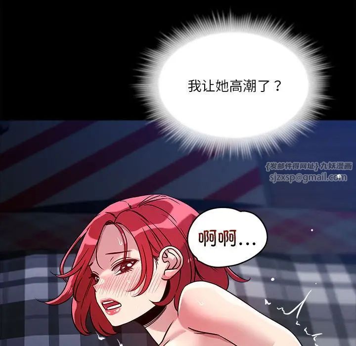 恋人未满第12話