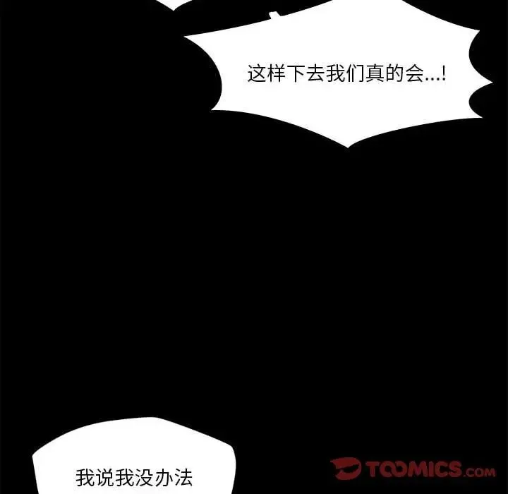 恋人未满-第12話 - 图片 102