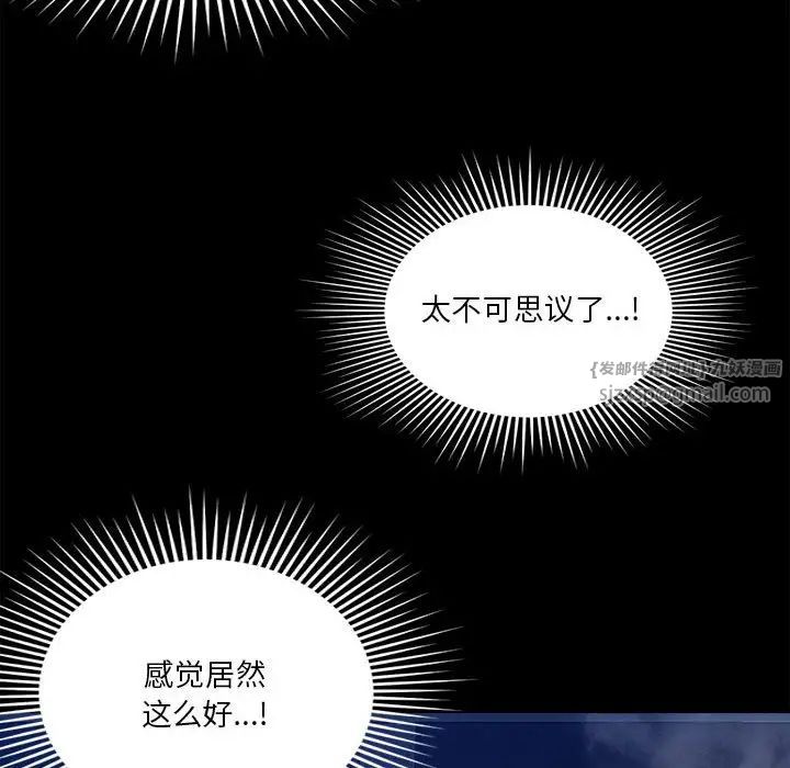 恋人未满第12話