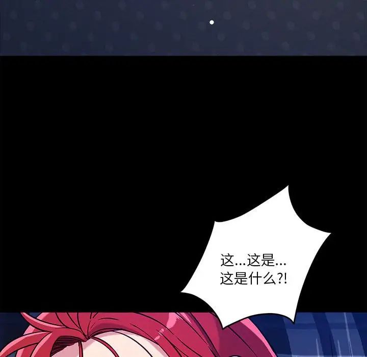 恋人未满第12話