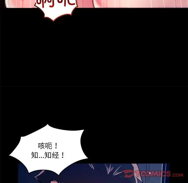 恋人未满-第12話 - 图片 129