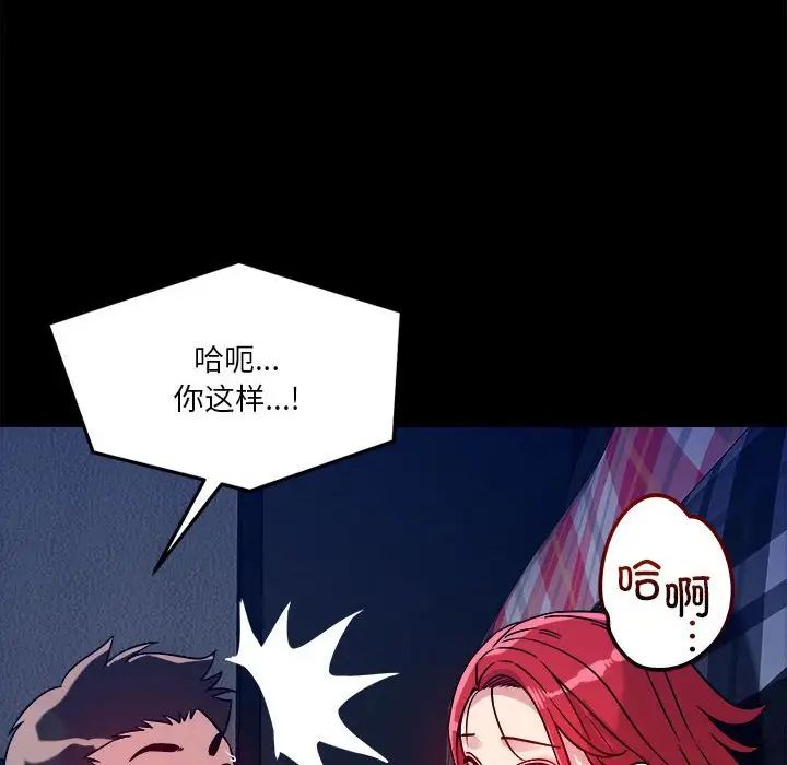 恋人未满第12話