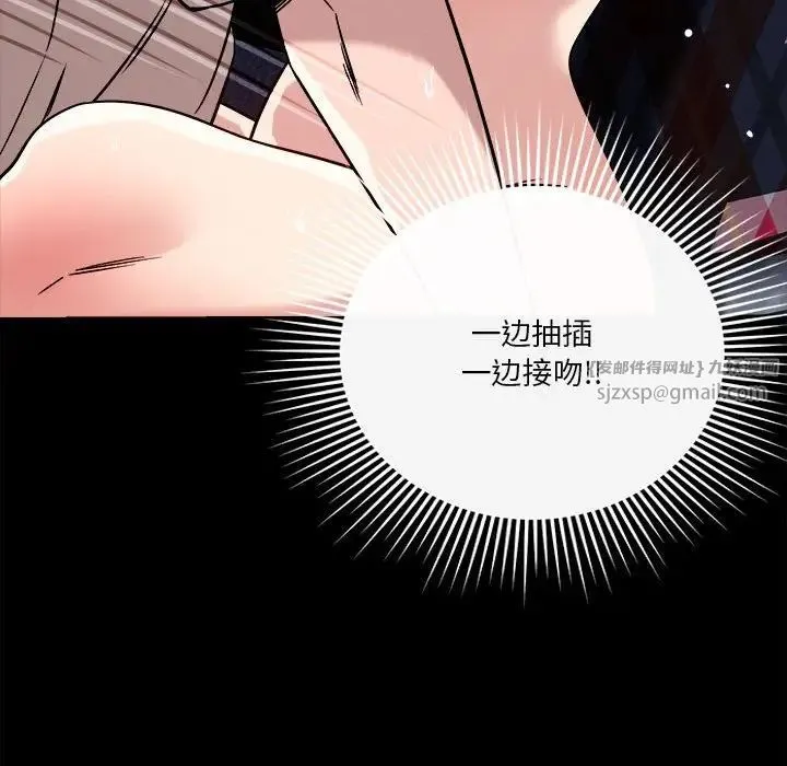 恋人未满-第12話 - 图片 140