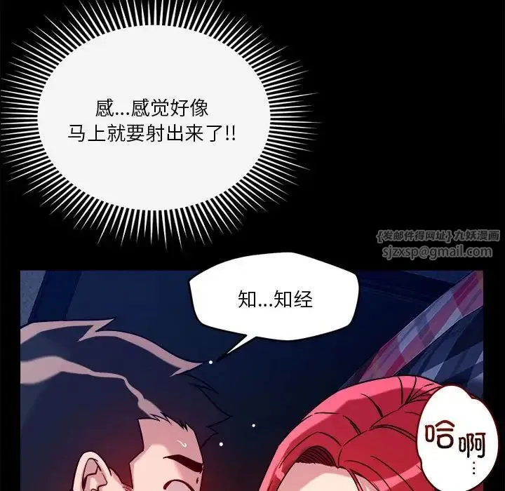 恋人未满-第12話 - 图片 148