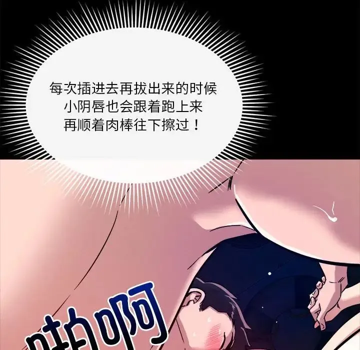 恋人未满-第12話 - 图片 144