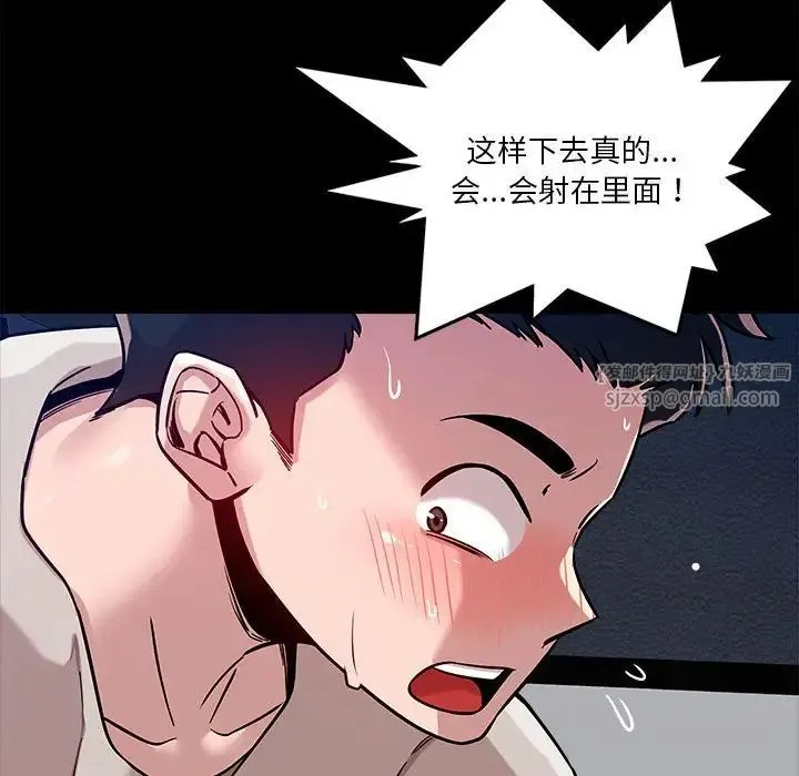恋人未满-第12話 - 图片 162
