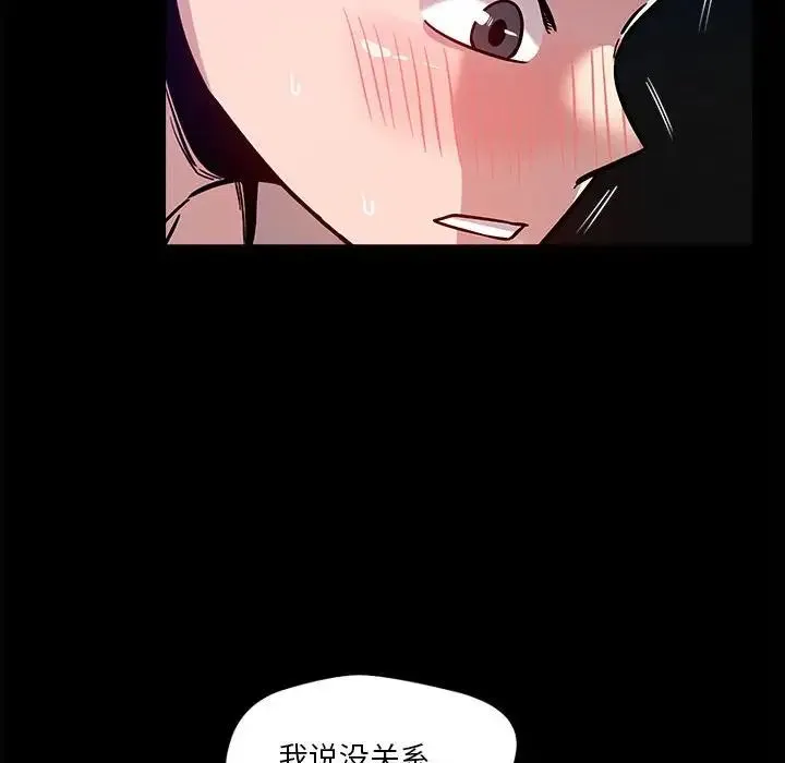 恋人未满-第12話 - 图片 164