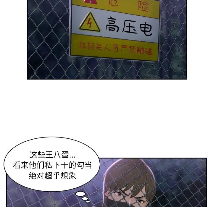 排忧大师第50話