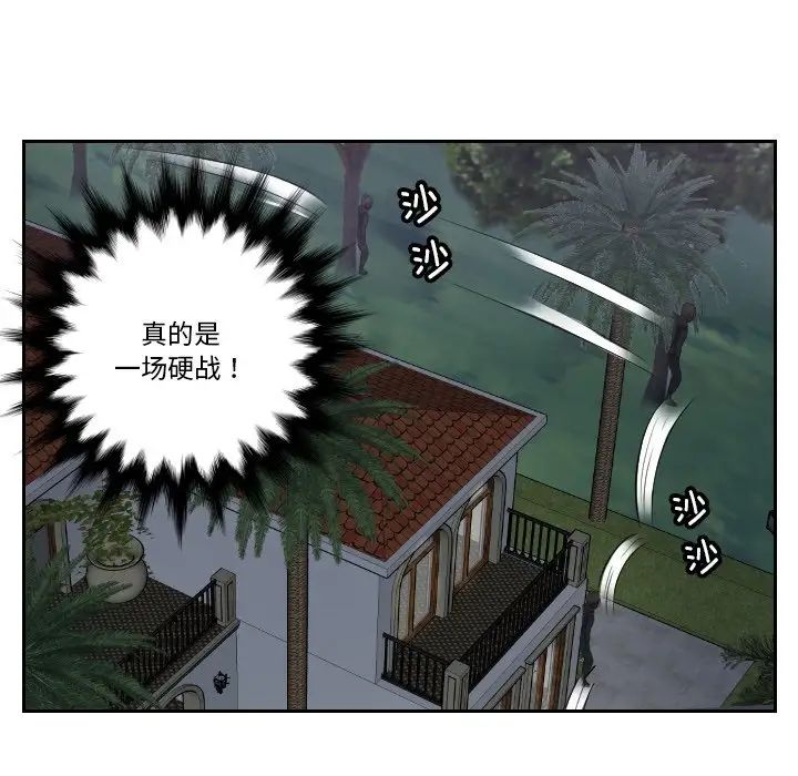 排忧大师第50話