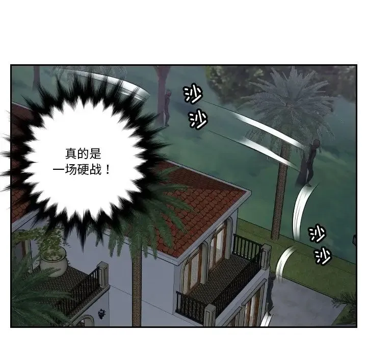 排忧大师第50話