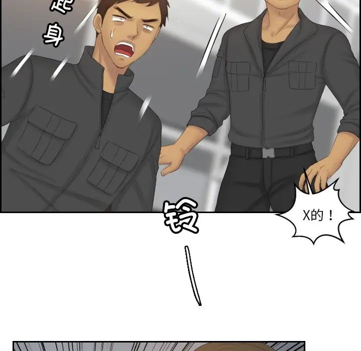 排忧大师第50話