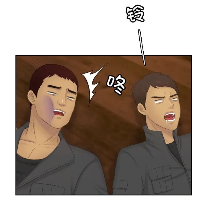 排忧大师第50話