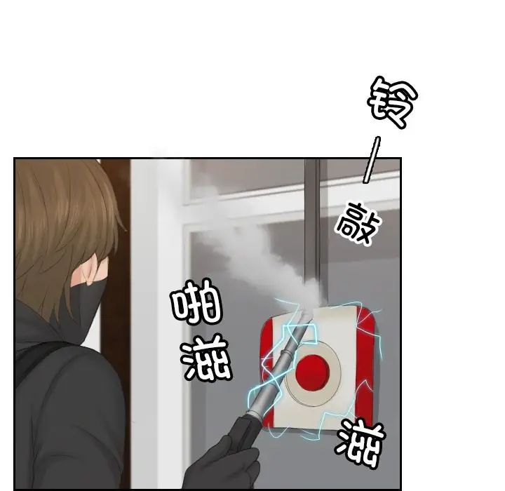 排忧大师第50話