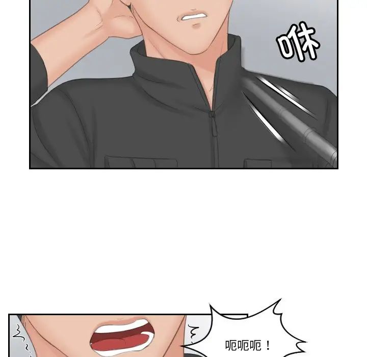 排忧大师第50話