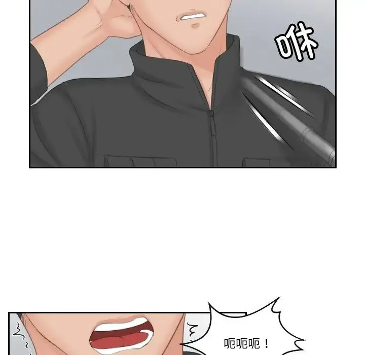 排忧大师-第50話 - 图片 53