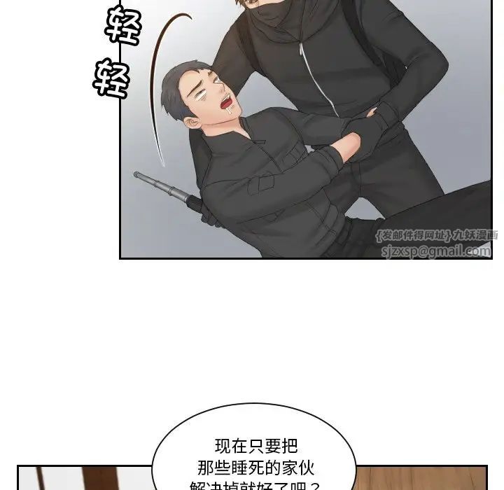 排忧大师第50話