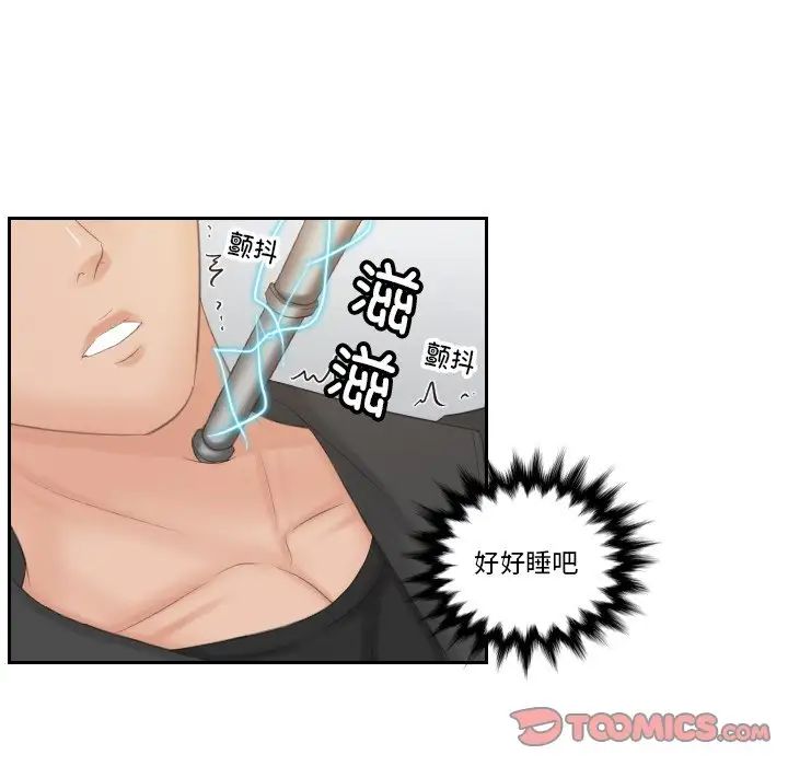 排忧大师第50話