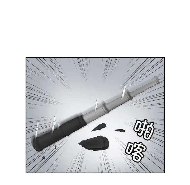 排忧大师第50話