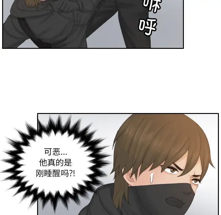 排忧大师第50話