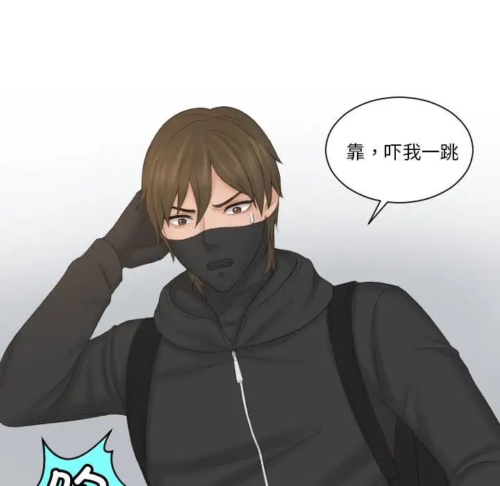 排忧大师第50話