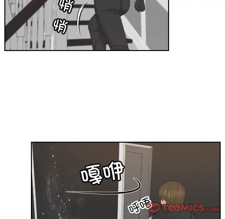 排忧大师第50話