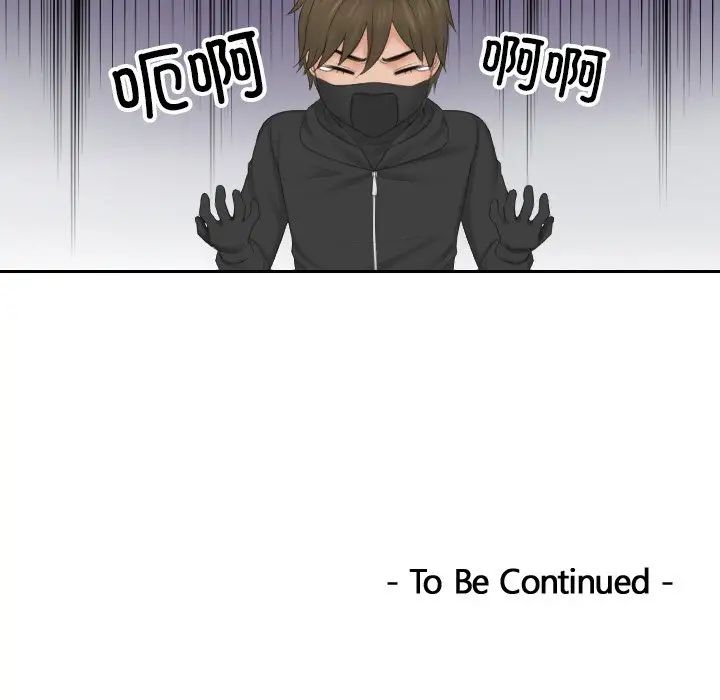 排忧大师第50話