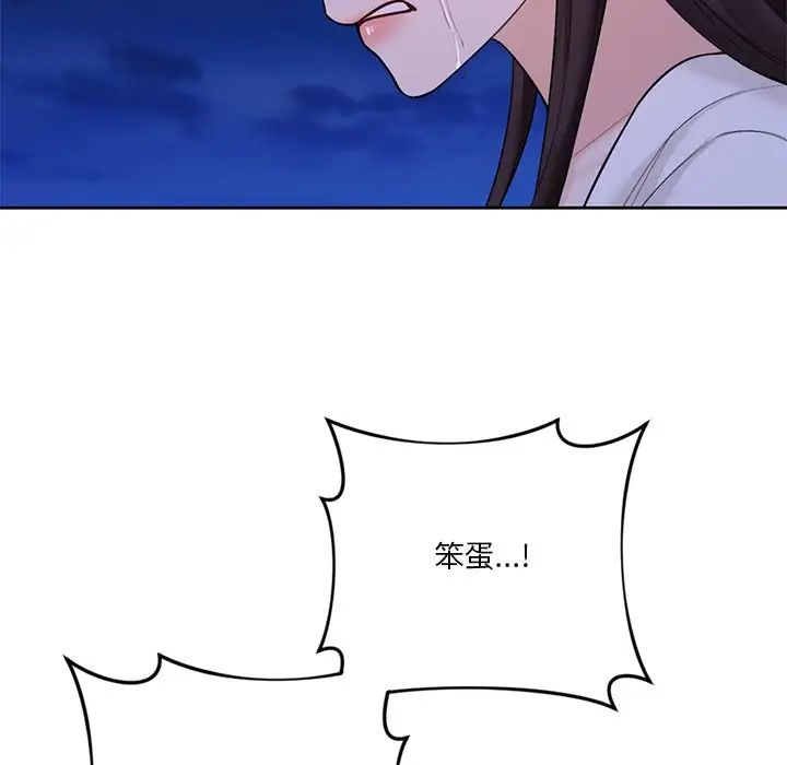 不当朋友当恋人第48話