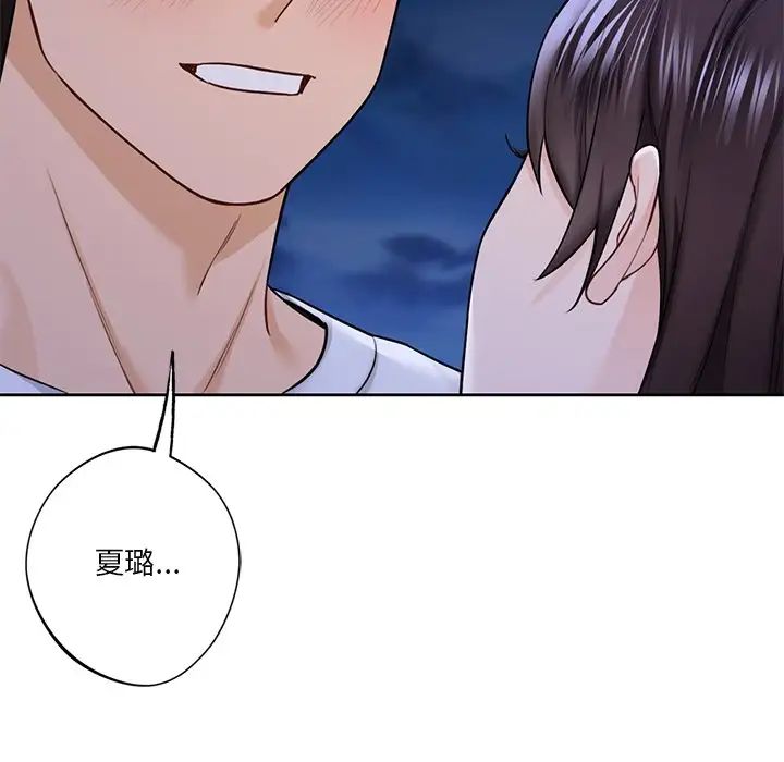 不当朋友当恋人第48話