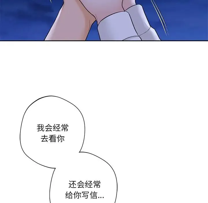 不当朋友当恋人-第48話 - 图片 18
