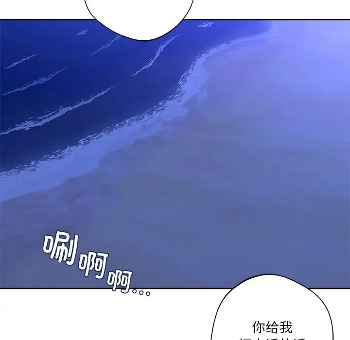 不当朋友当恋人-第48話 - 图片 19
