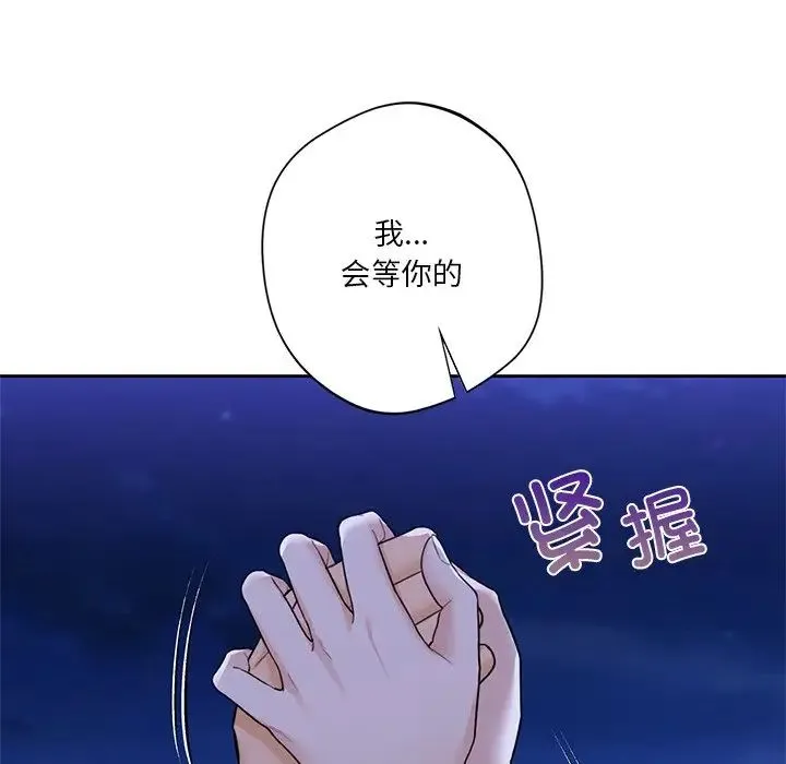 不当朋友当恋人-第48話 - 图片 17