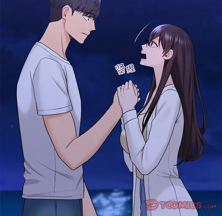 不当朋友当恋人第48話