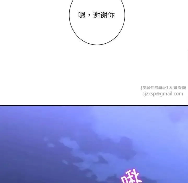 不当朋友当恋人第48話