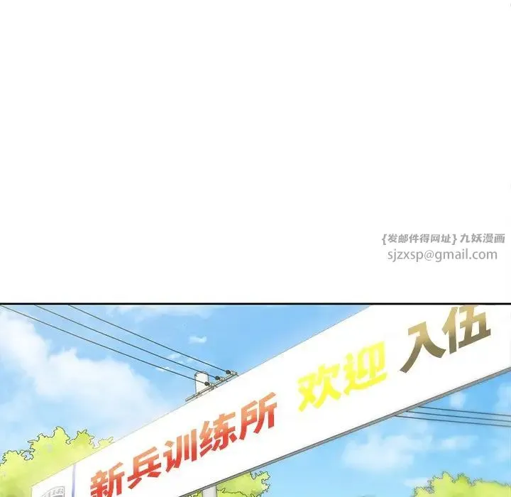 不当朋友当恋人-第48話 - 图片 36