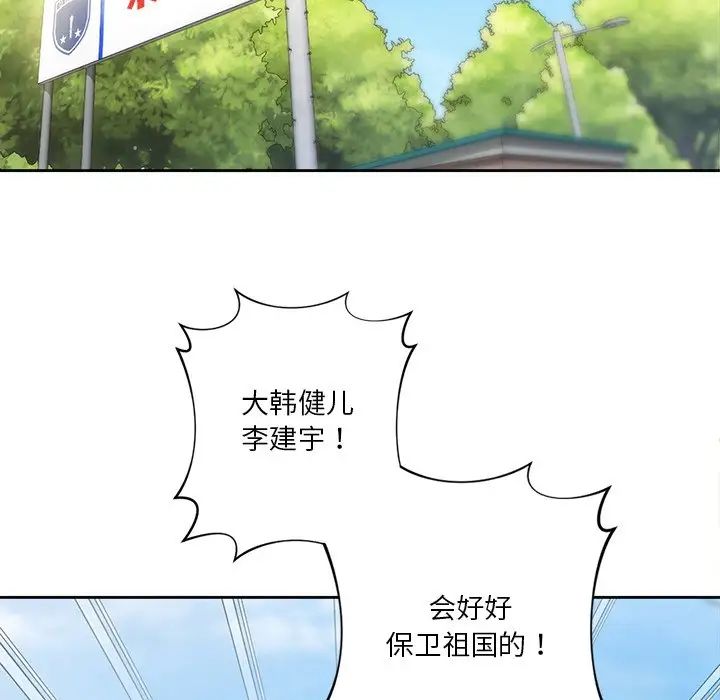 不当朋友当恋人第48話