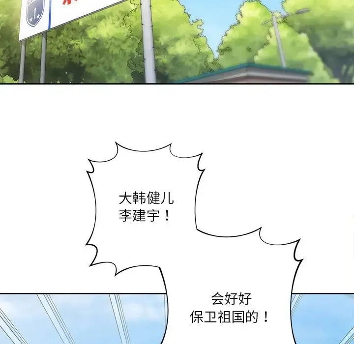 不当朋友当恋人第48話