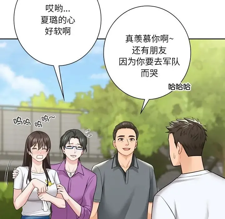 不当朋友当恋人-第48話 - 图片 41